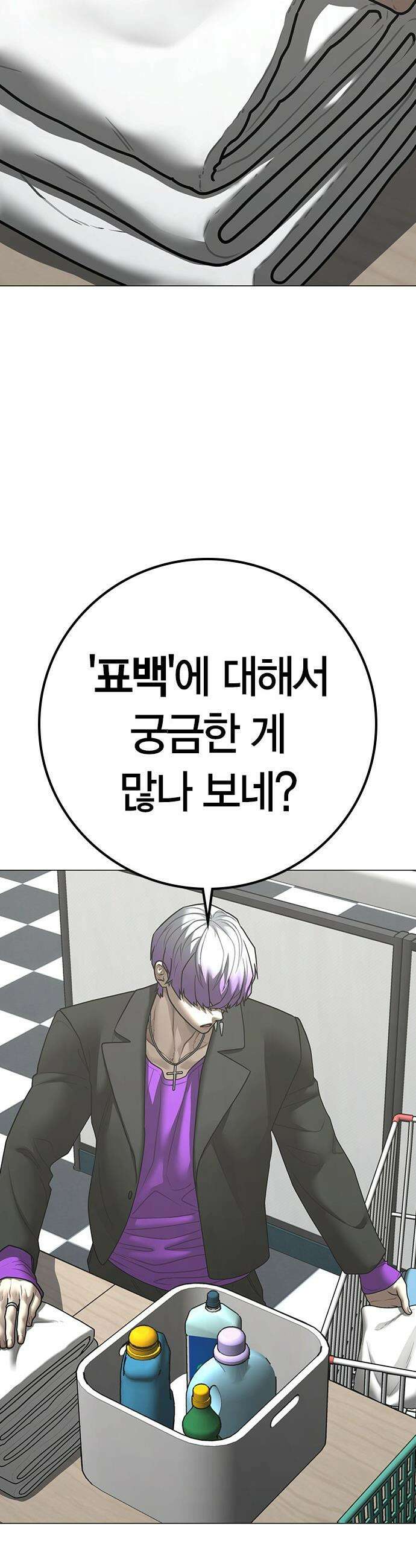 현실퀘스트 - 179화 2