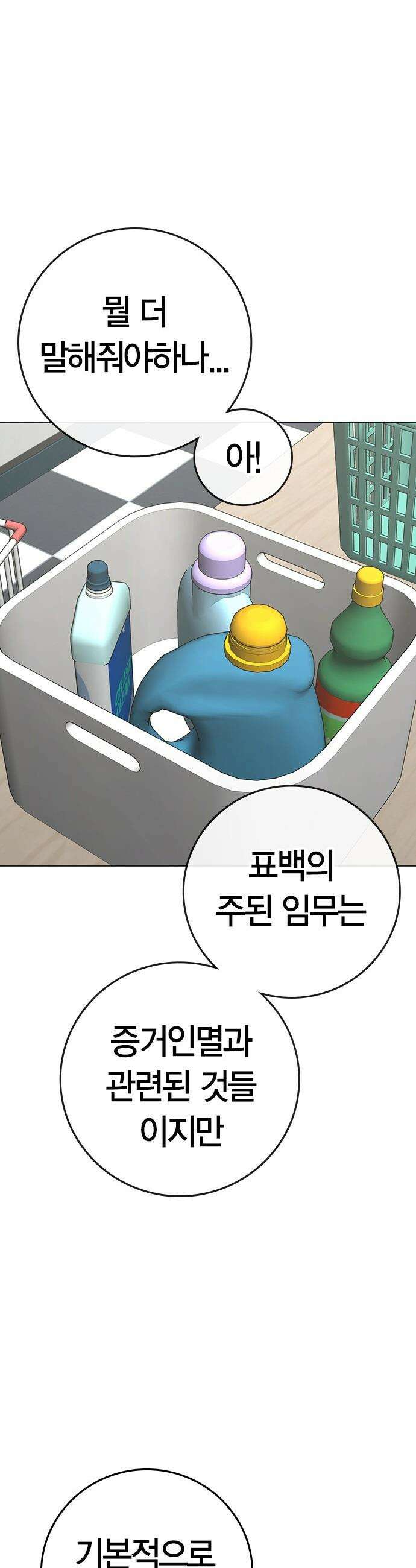 현실퀘스트 - 179화 3