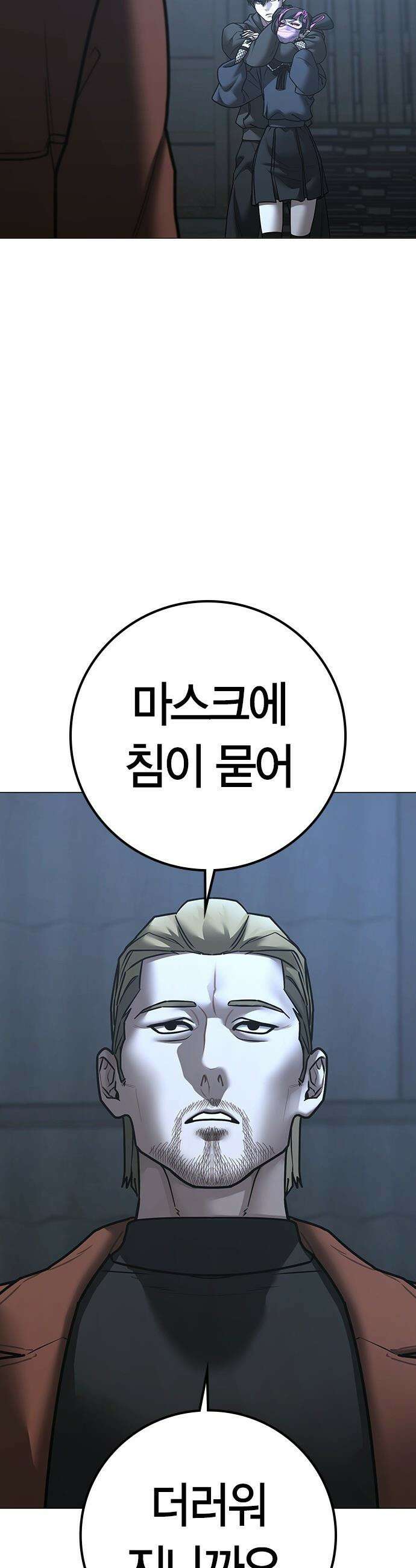 현실퀘스트 - 179화 7