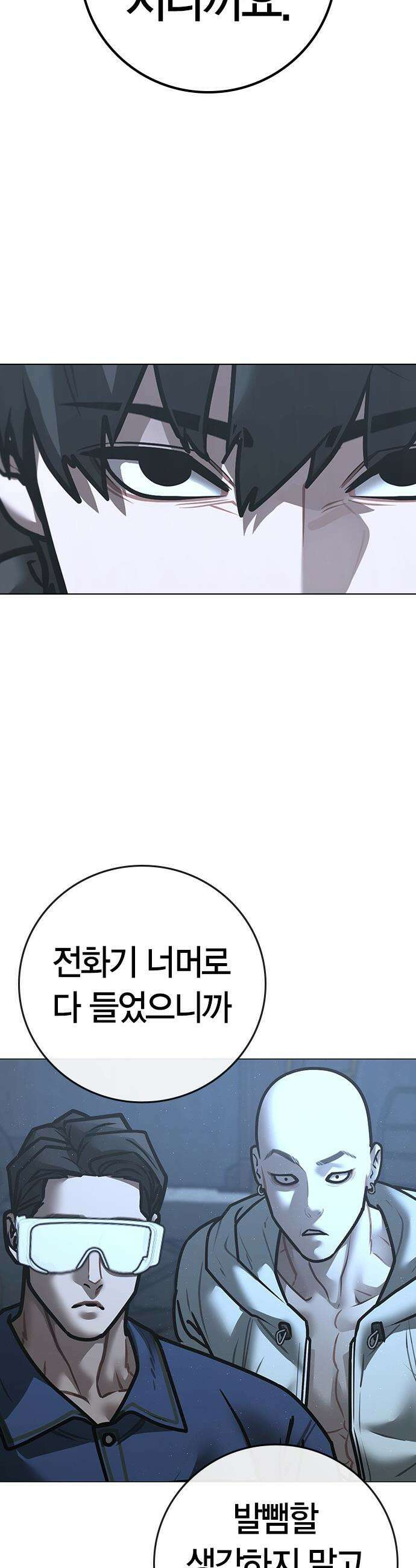 현실퀘스트 - 179화 8