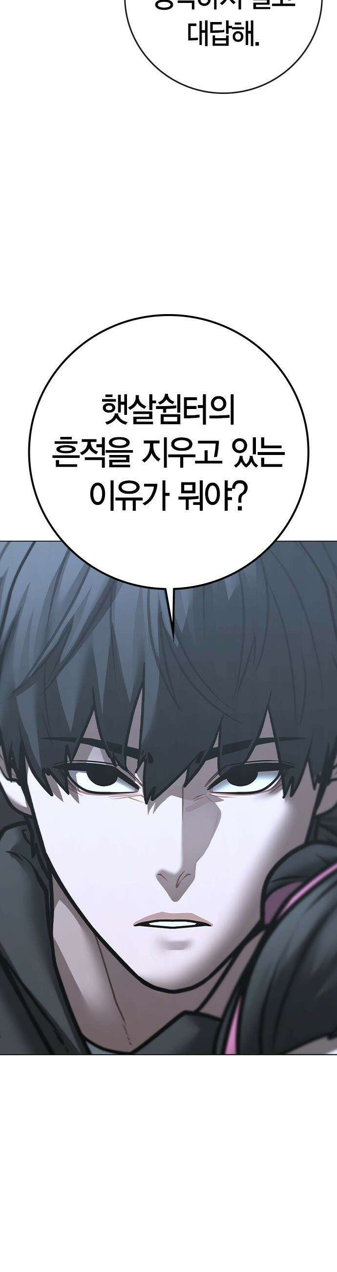 현실퀘스트 - 179화 9