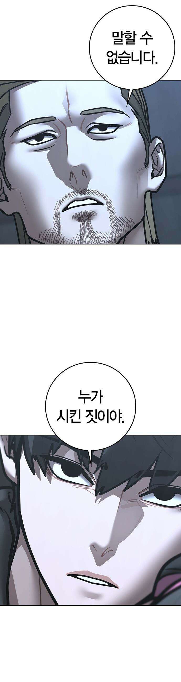 현실퀘스트 - 179화 10