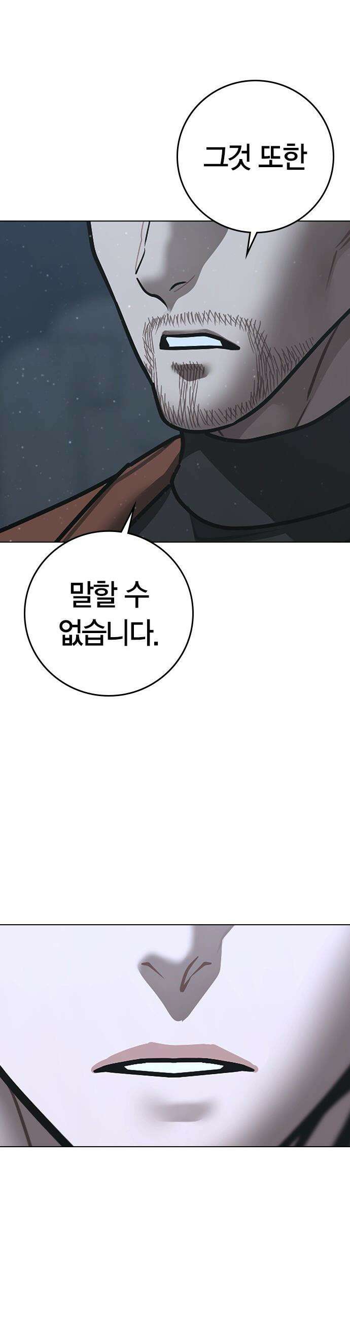 현실퀘스트 - 179화 11