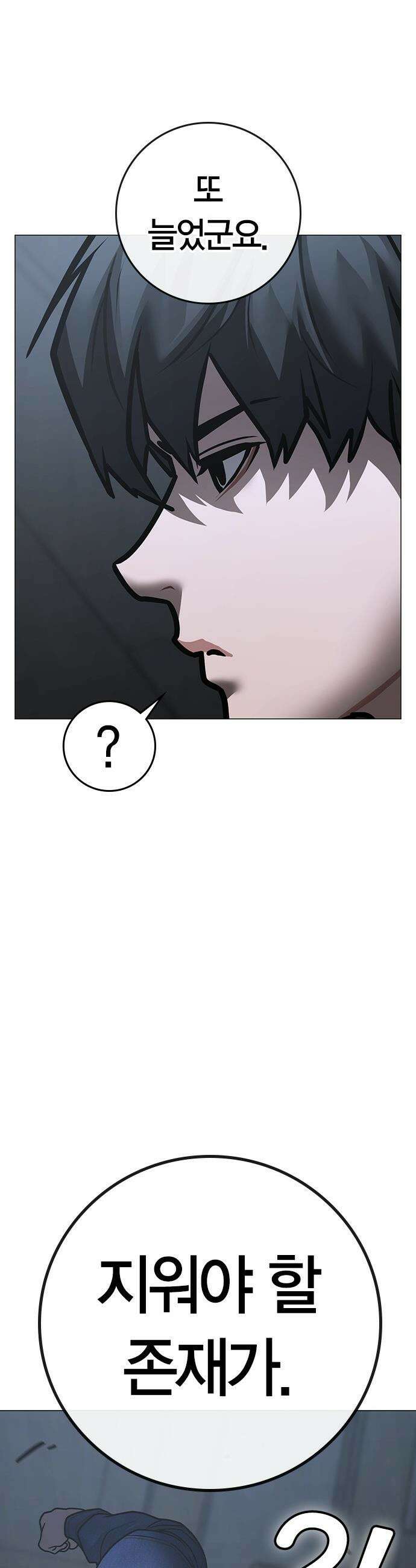 현실퀘스트 - 179화 14