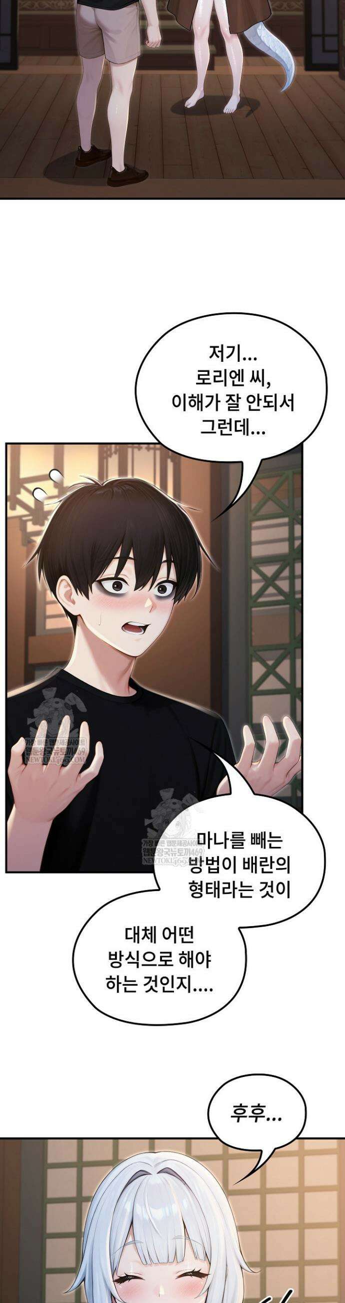 이세계 용근 기사단장 72화 2