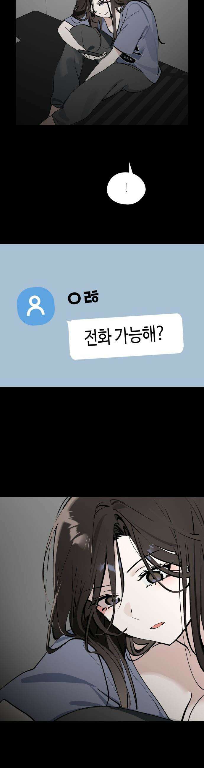 오늘의 한요일은 여자다 - 38화 - 월말 평가 : 리허설 7