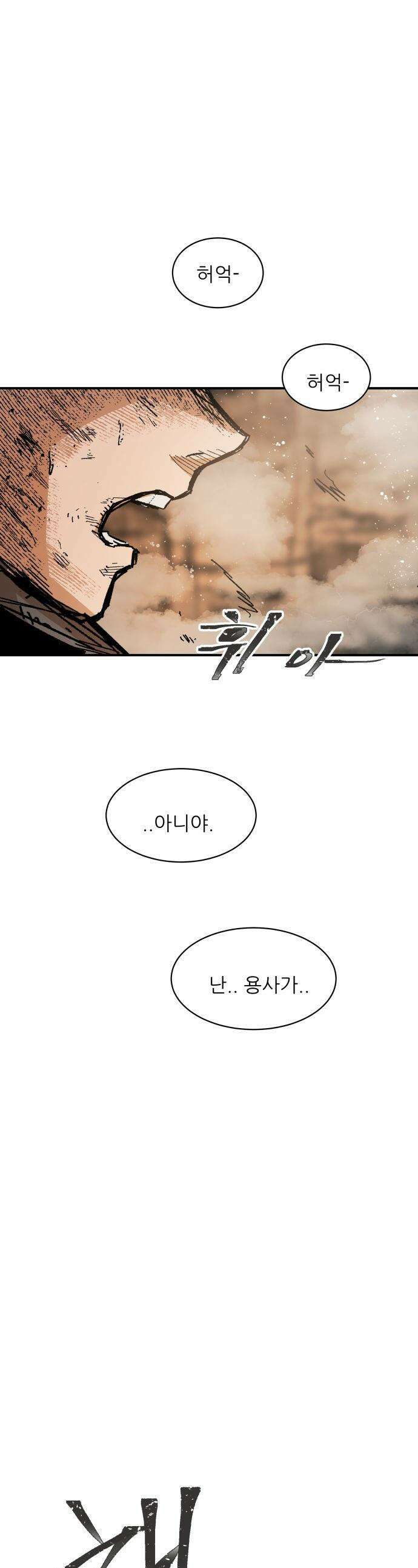 용사 카리엘 - 20． 용사 일행 1