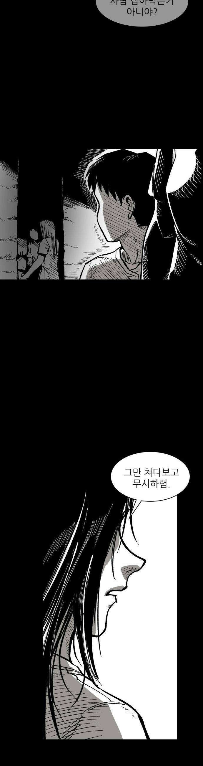 용사 카리엘 - 20． 용사 일행 4