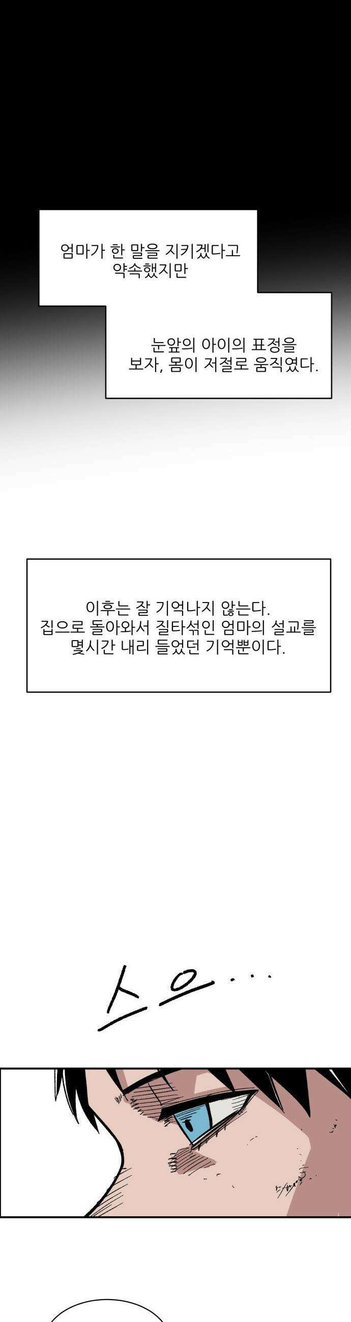 용사 카리엘 - 20． 용사 일행 9