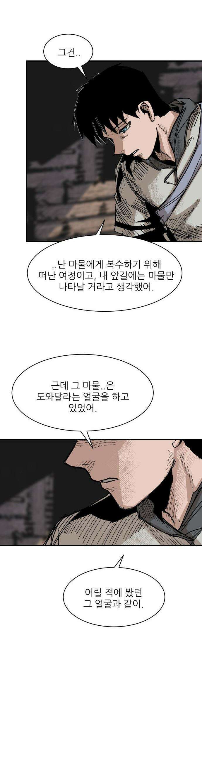 용사 카리엘 - 20． 용사 일행 11