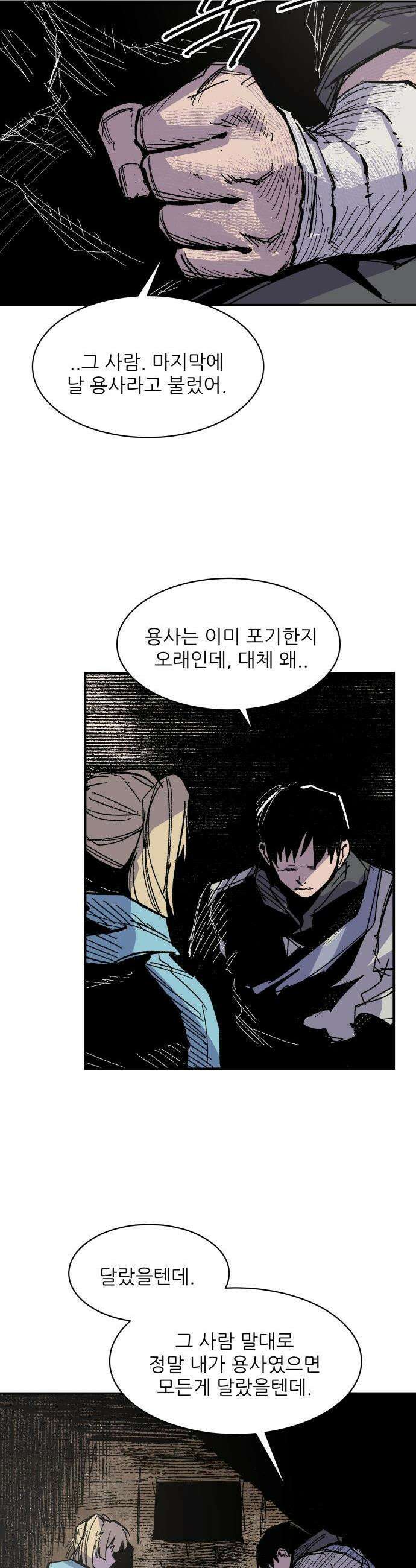 용사 카리엘 - 20． 용사 일행 15