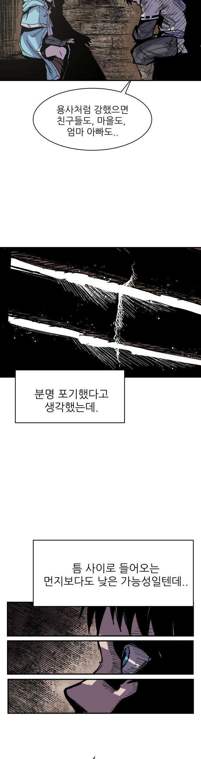 용사 카리엘 - 20． 용사 일행 16