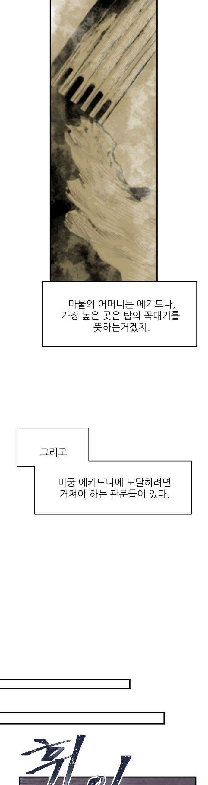 용사 카리엘 - 20． 용사 일행 19
