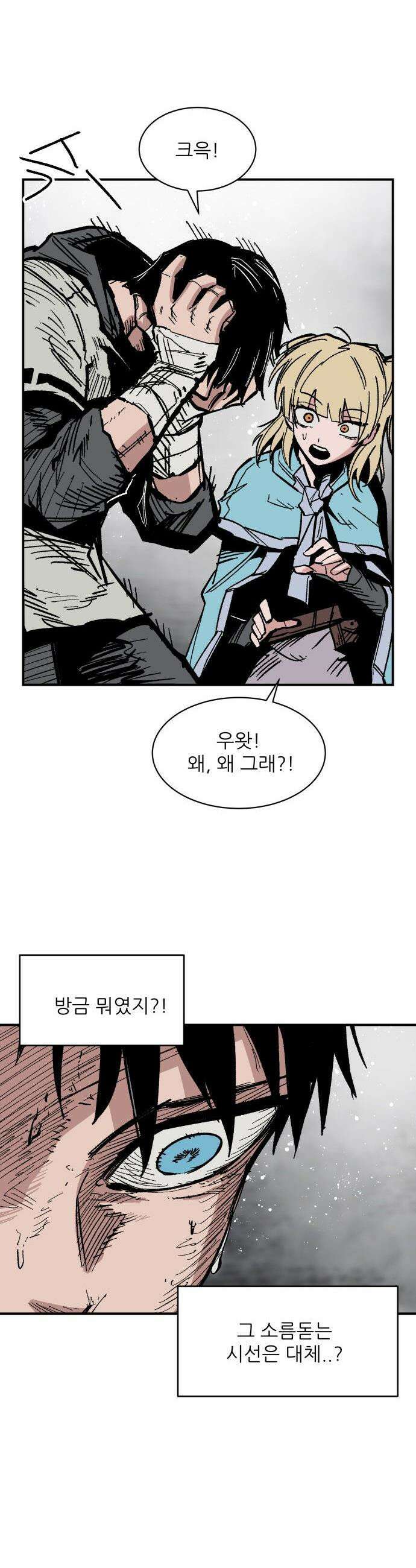 용사 카리엘 - 20． 용사 일행 25