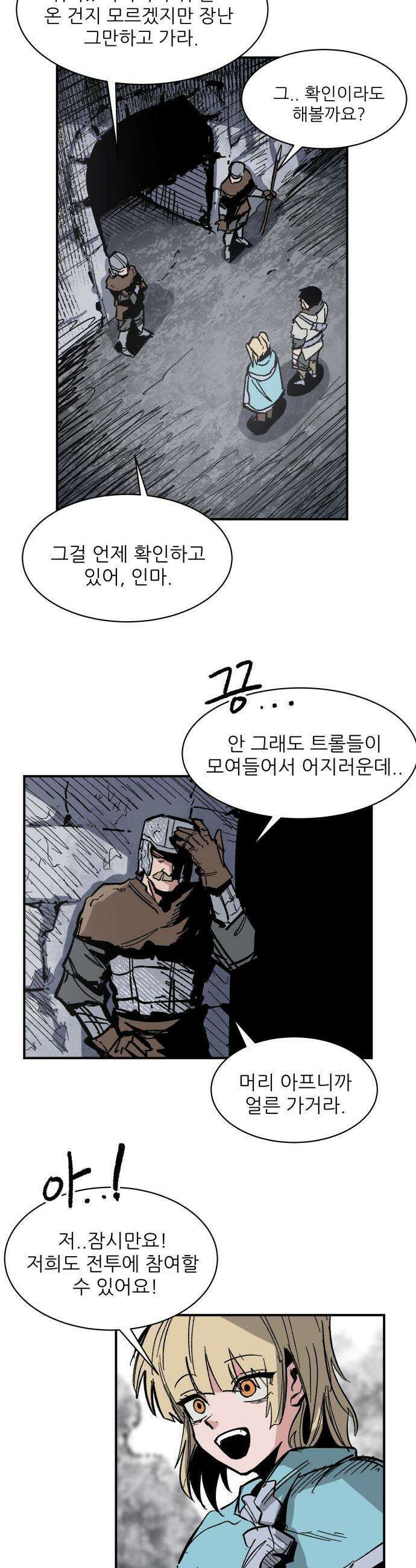 용사 카리엘 - 20． 용사 일행 29