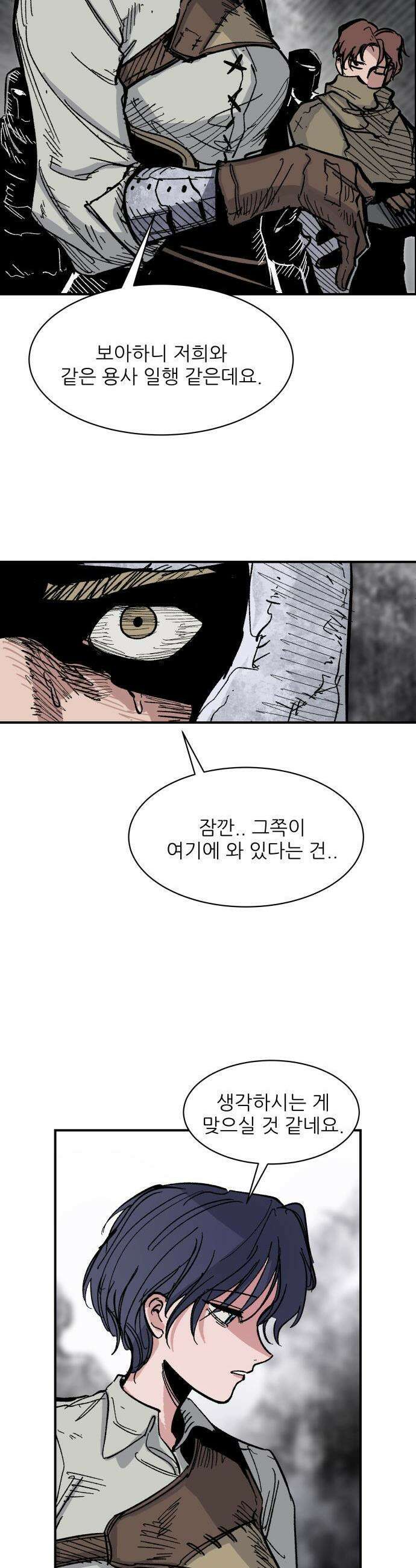 용사 카리엘 - 20． 용사 일행 32