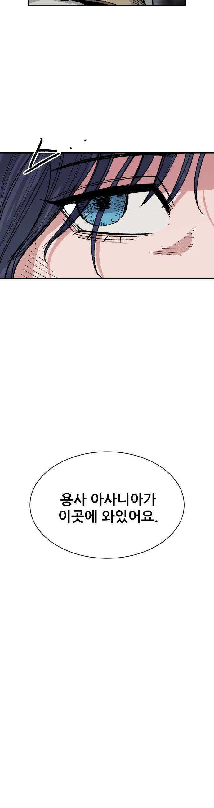 용사 카리엘 - 20． 용사 일행 33