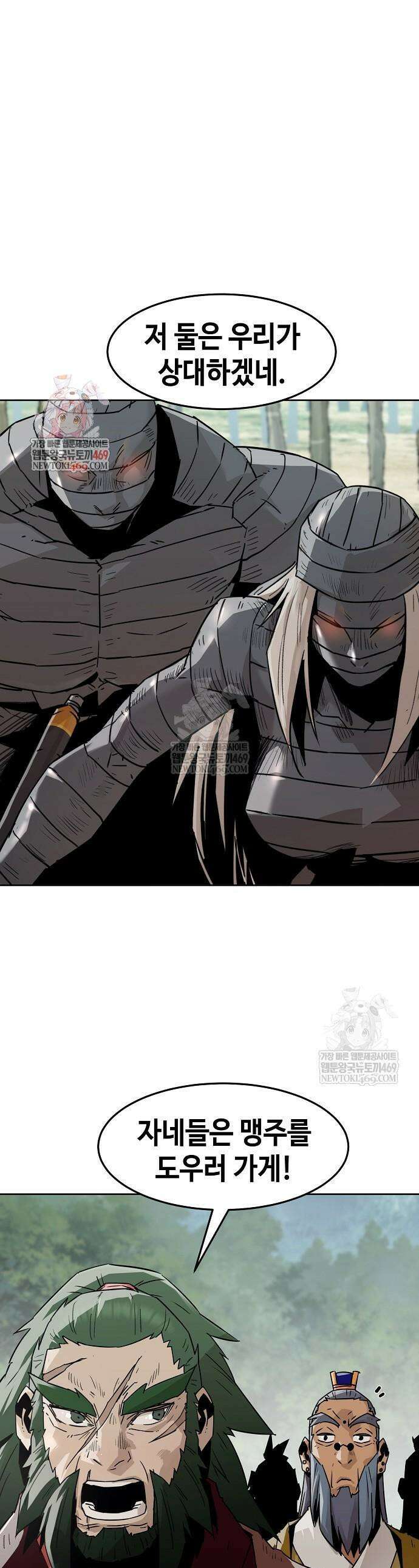 사천당가의 검신급 소가주가 되었다 101화 1