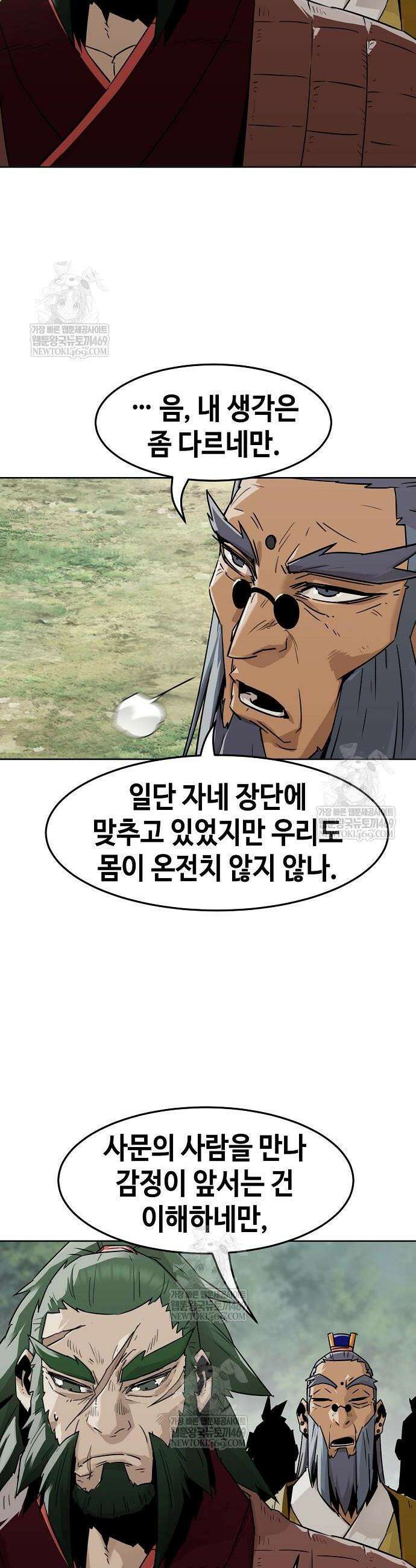 사천당가의 검신급 소가주가 되었다 101화 2