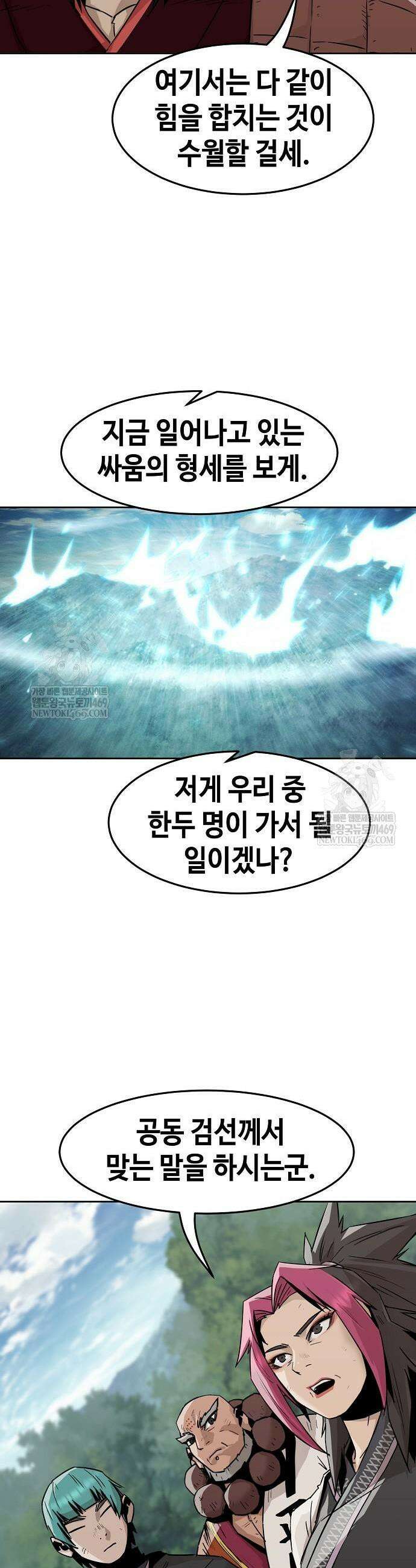사천당가의 검신급 소가주가 되었다 101화 3