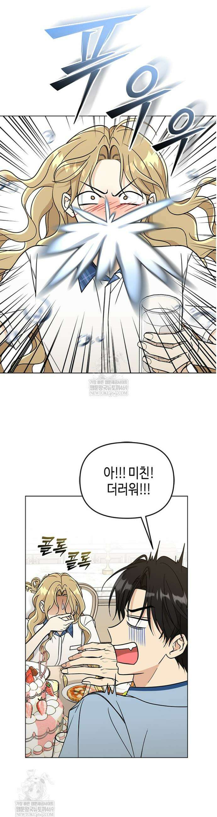 조폭 남주의 수위 조정을 위하여 3화 7
