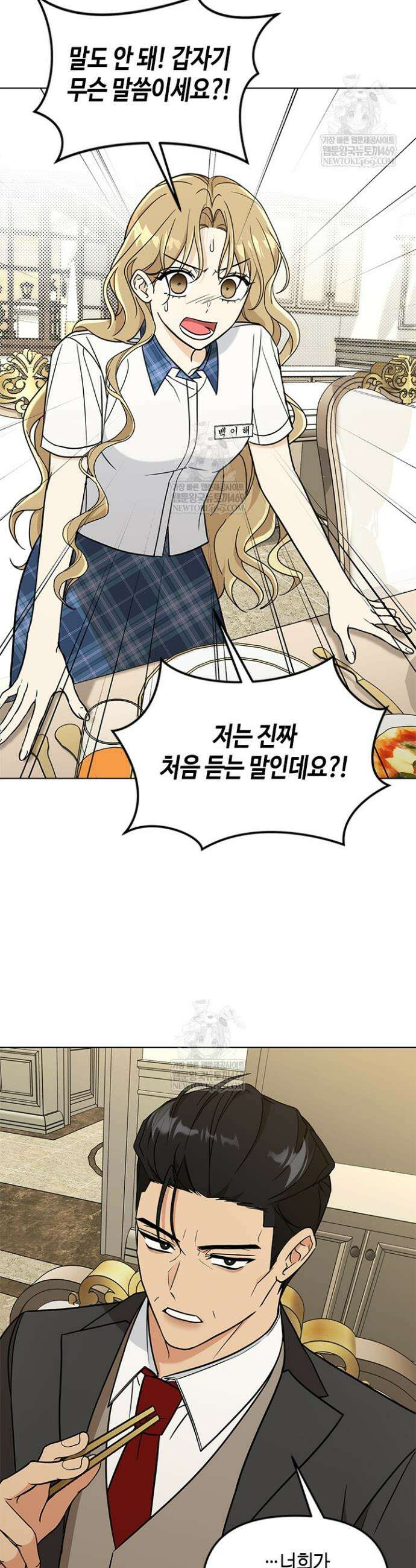 조폭 남주의 수위 조정을 위하여 3화 9