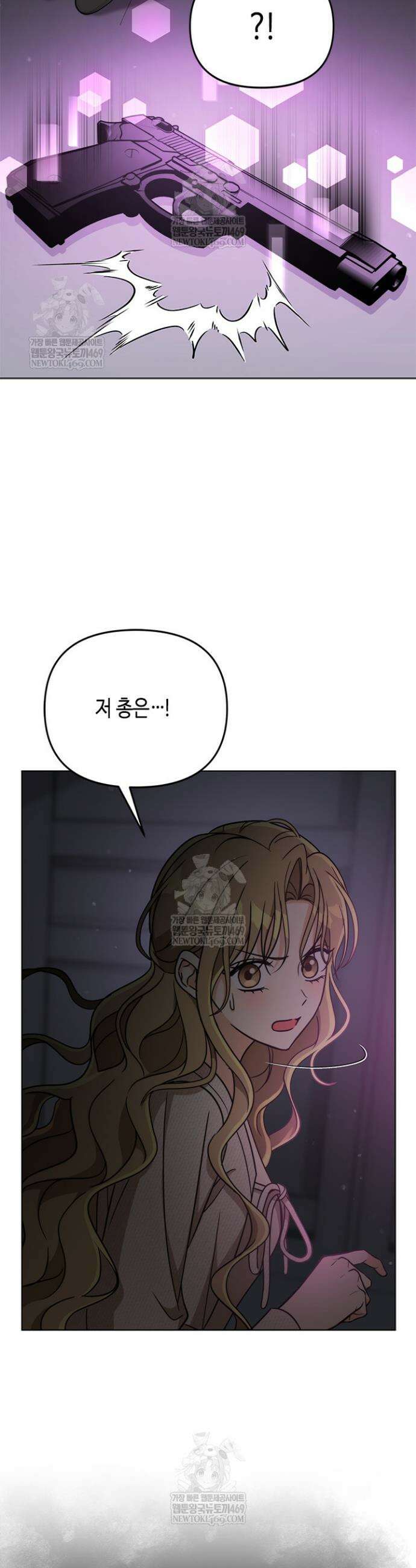 조폭 남주의 수위 조정을 위하여 16화 6