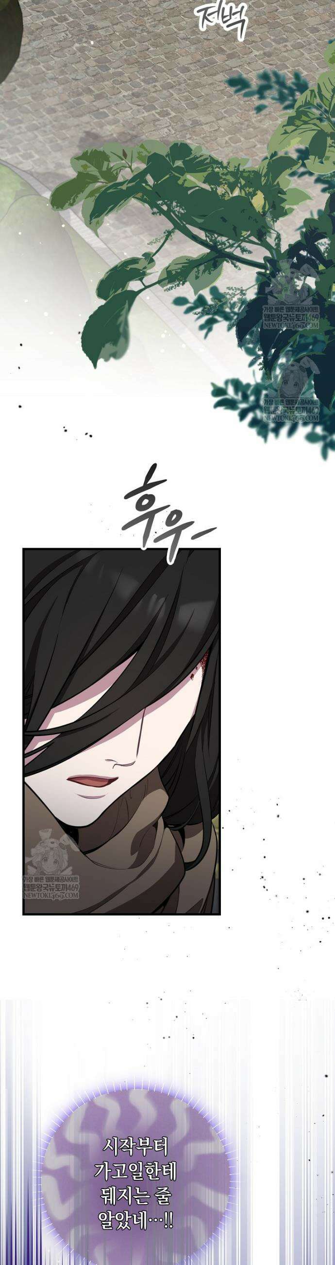 컨셉러가 최강 스승임 2화 3