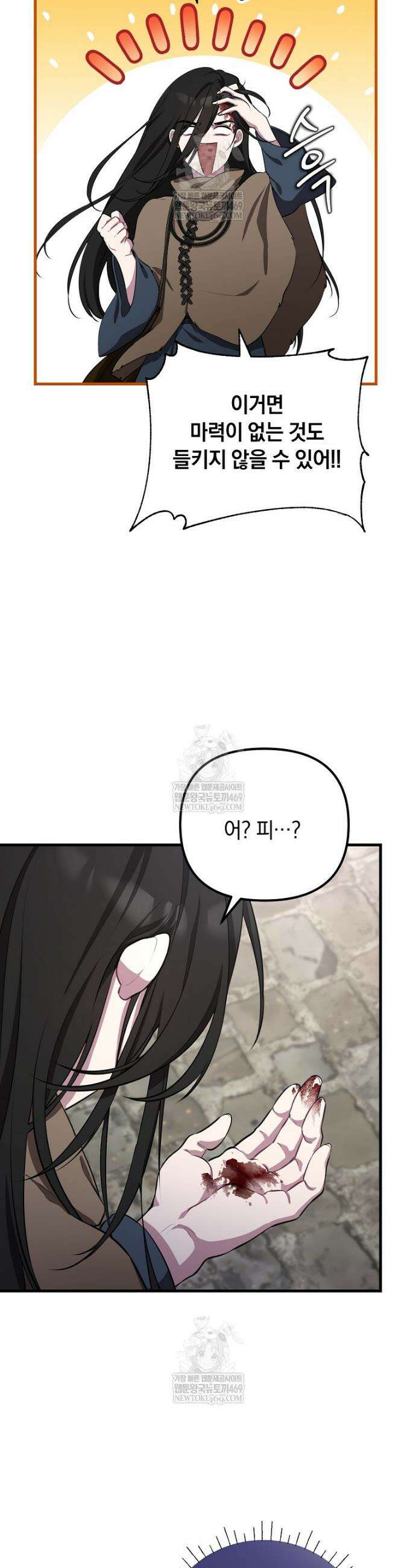 컨셉러가 최강 스승임 2화 9