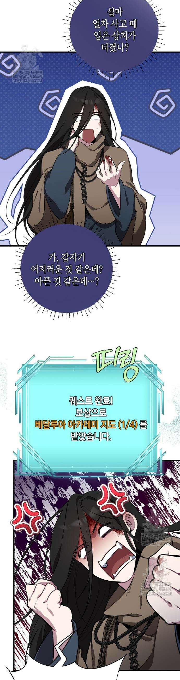 컨셉러가 최강 스승임 2화 10