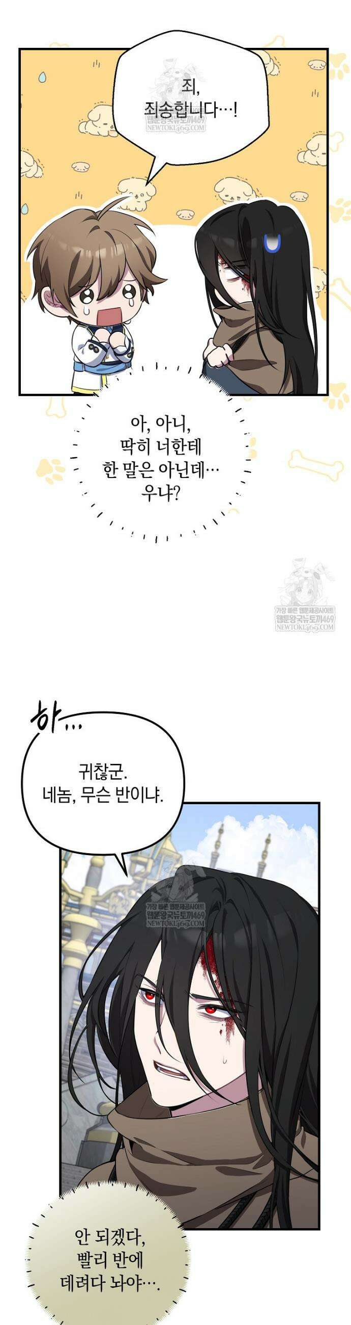 컨셉러가 최강 스승임 2화 19
