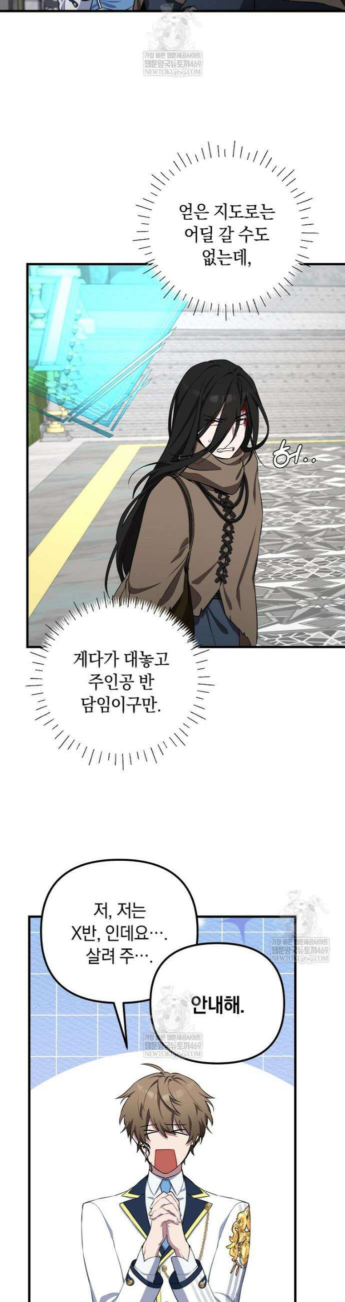 컨셉러가 최강 스승임 2화 21