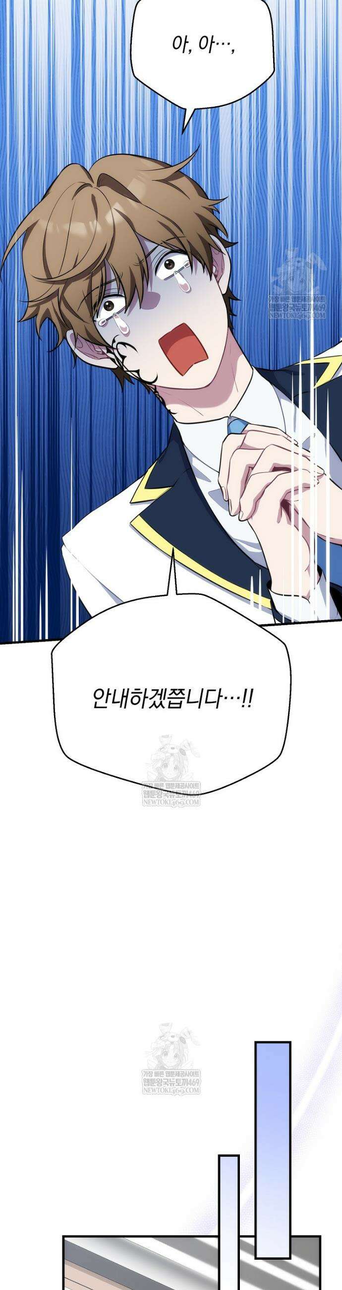 컨셉러가 최강 스승임 2화 23