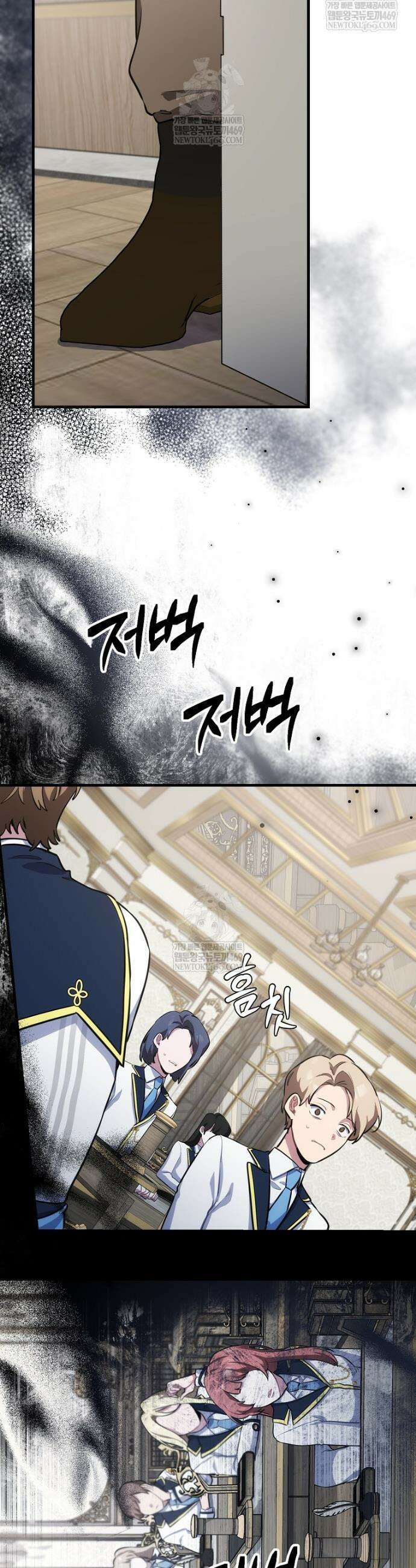 컨셉러가 최강 스승임 2화 27