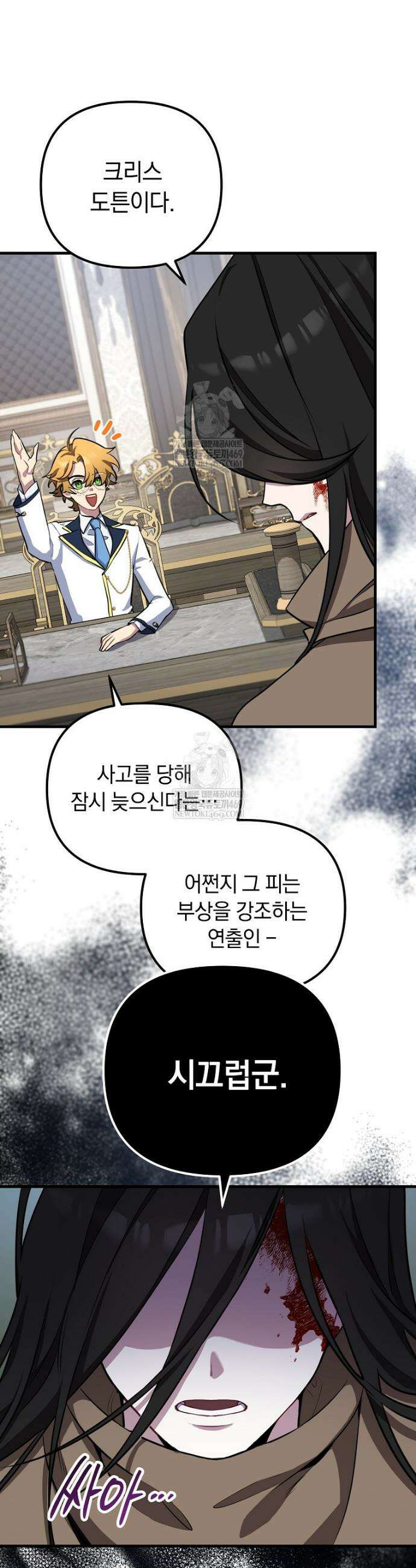 컨셉러가 최강 스승임 2화 32