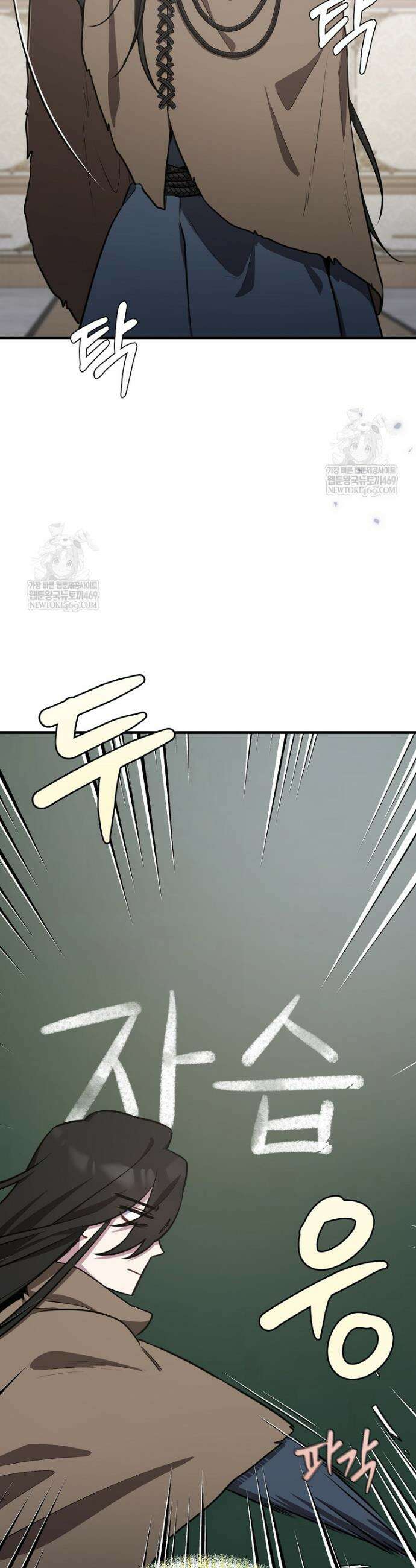 컨셉러가 최강 스승임 2화 35
