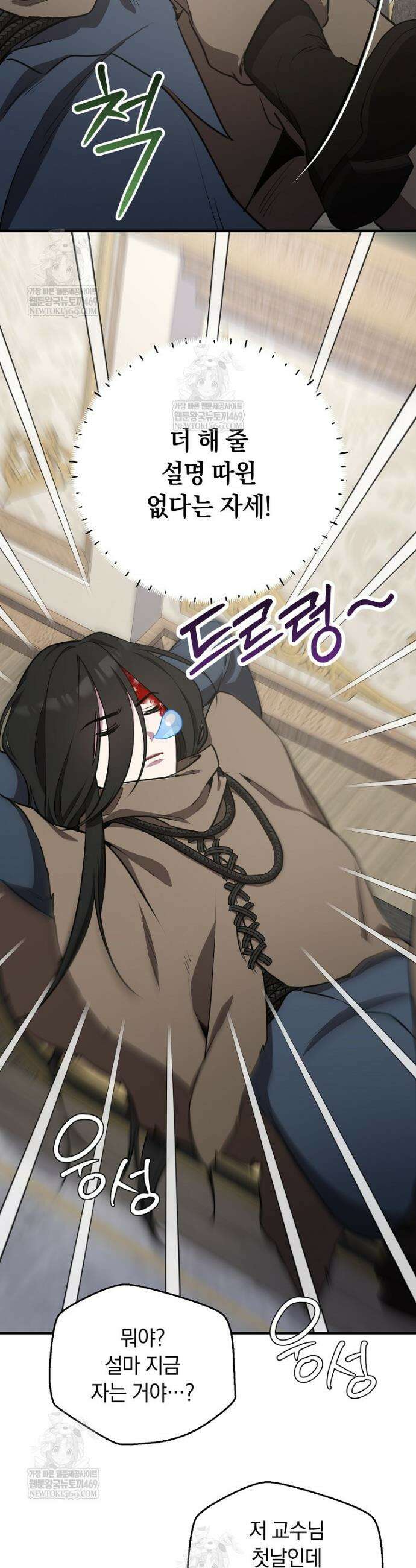 컨셉러가 최강 스승임 2화 37