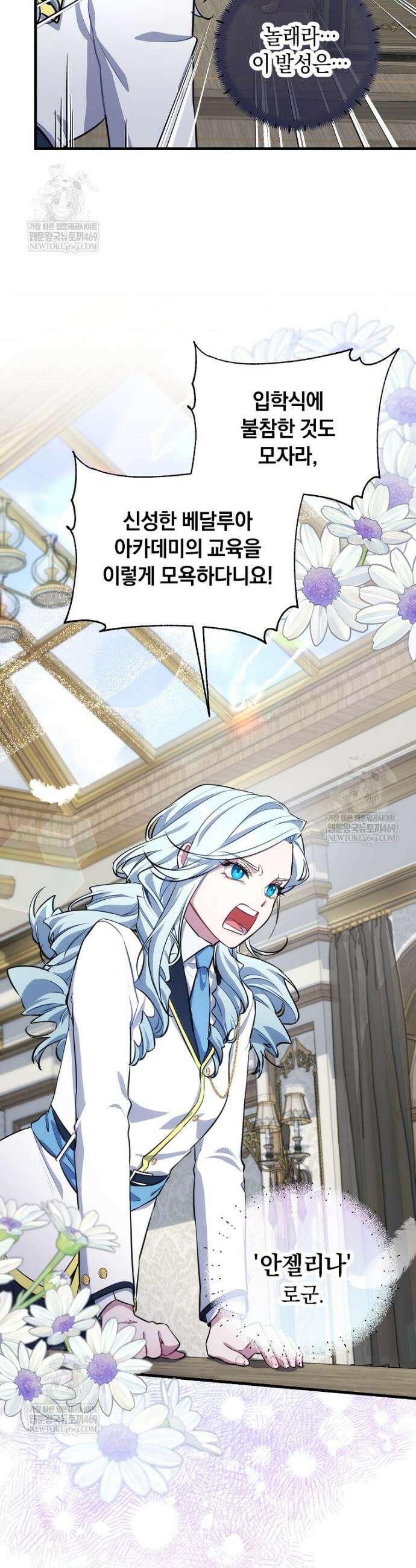 컨셉러가 최강 스승임 2화 39