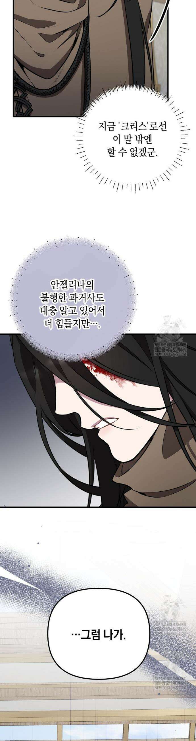 컨셉러가 최강 스승임 2화 42