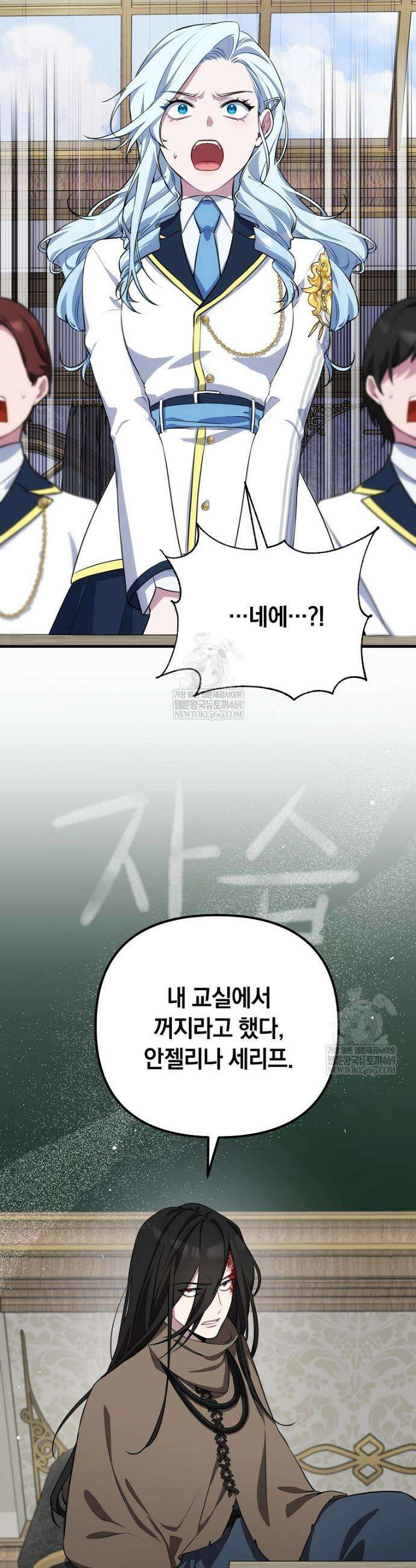 컨셉러가 최강 스승임 2화 43