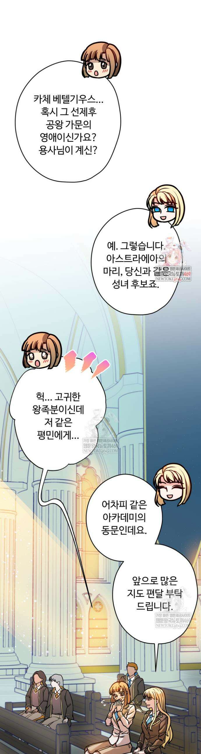 패왕영애 4화 1