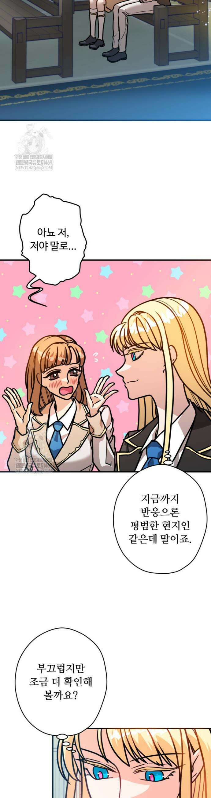 패왕영애 4화 2