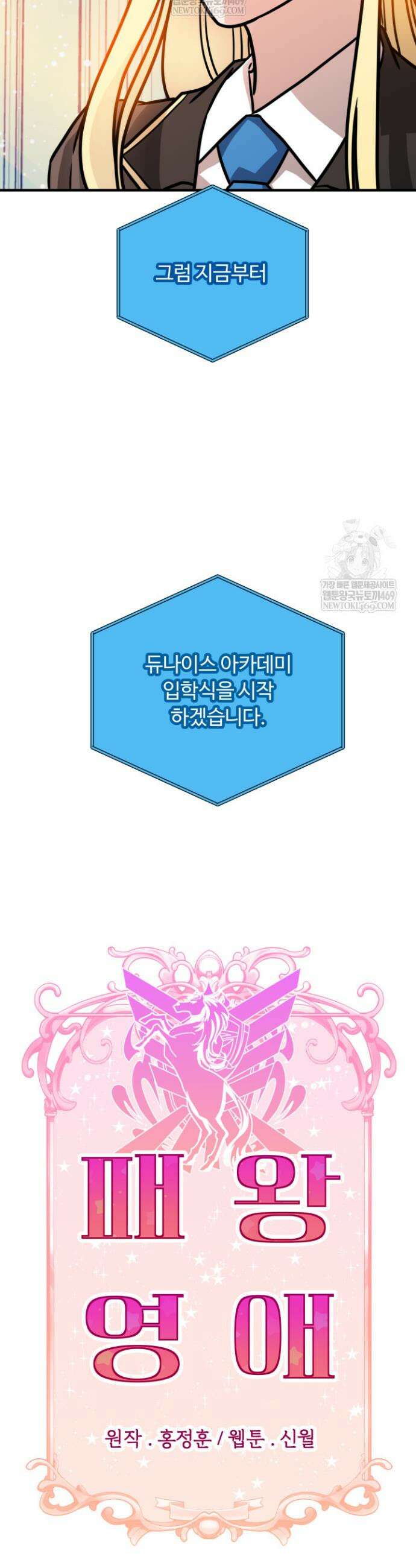 패왕영애 4화 6