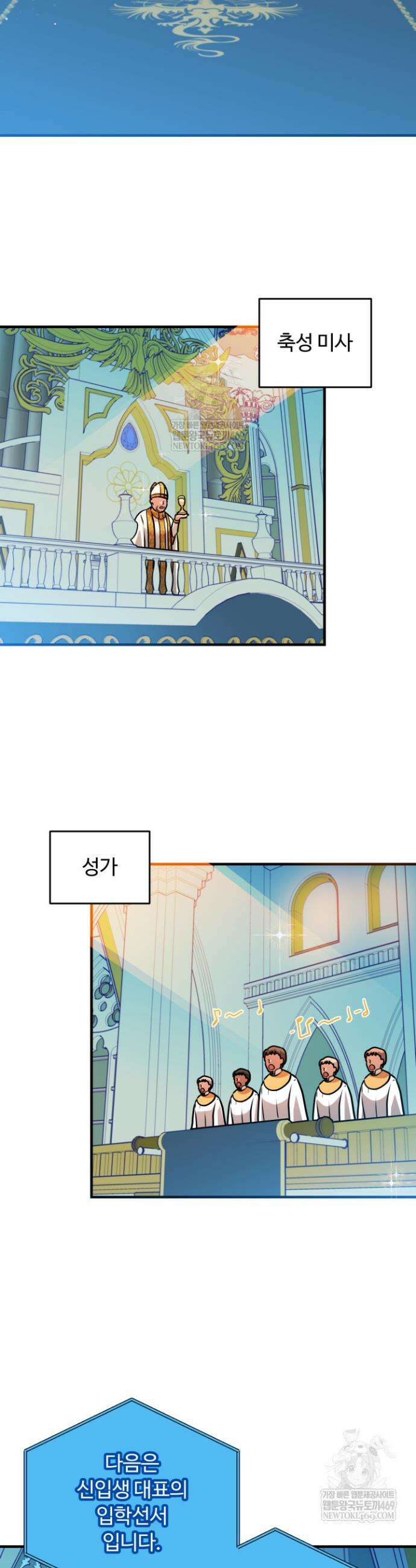 패왕영애 4화 8