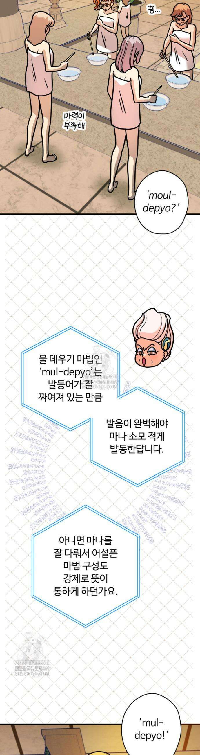 패왕영애 12화 2