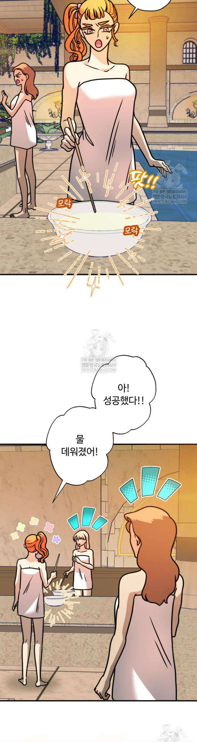 패왕영애 12화 3