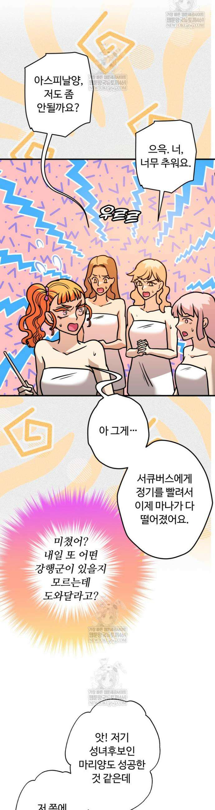 패왕영애 12화 4
