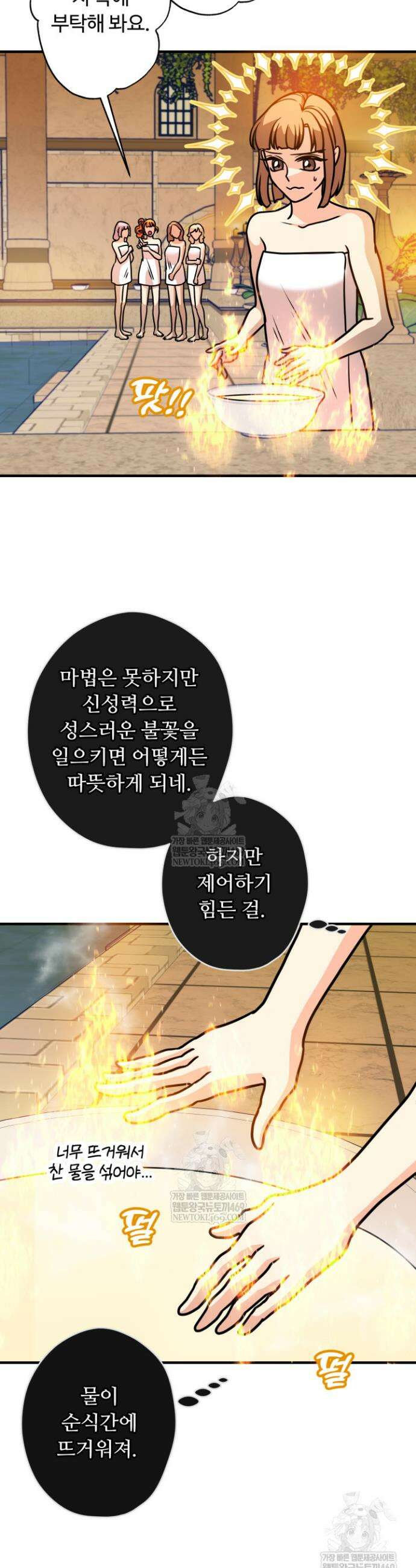 패왕영애 12화 5