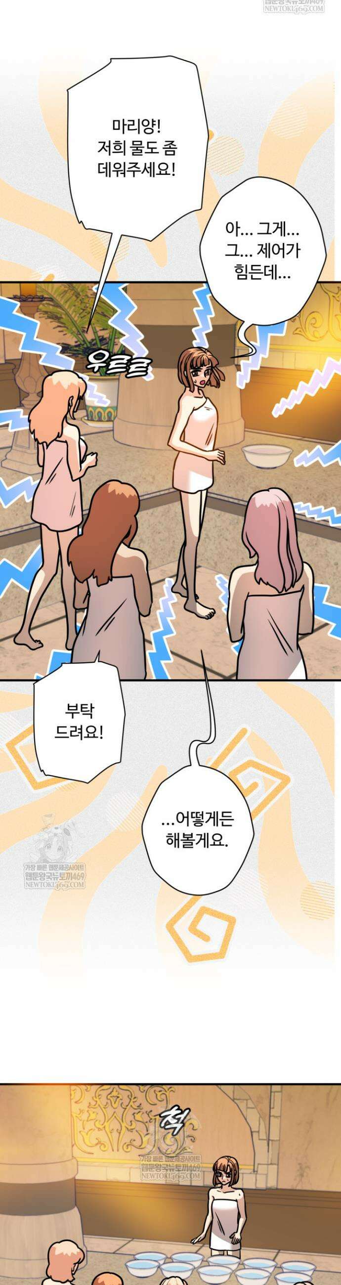 패왕영애 12화 6