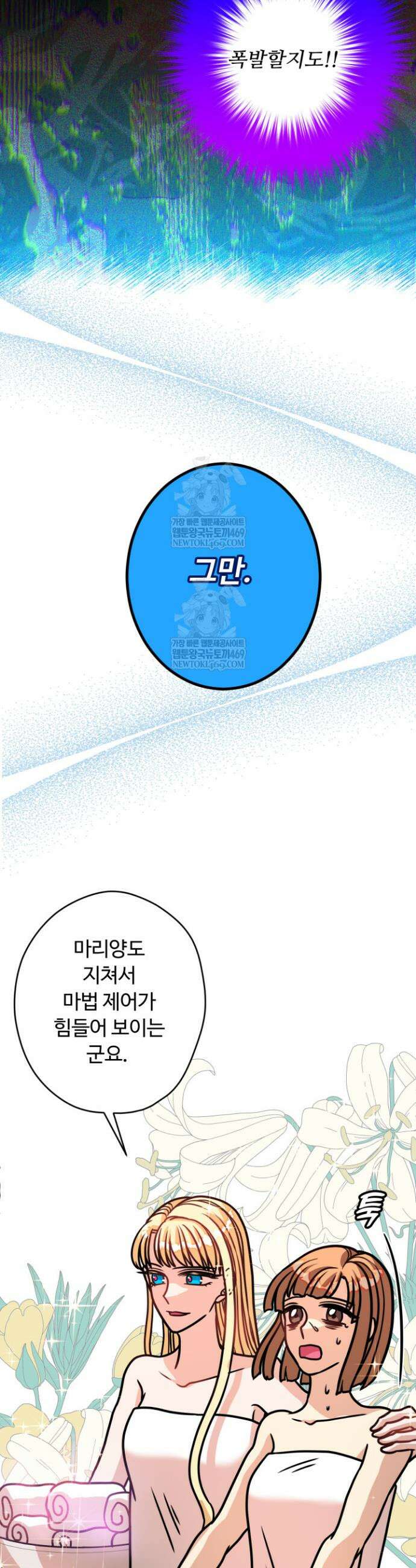 패왕영애 12화 9